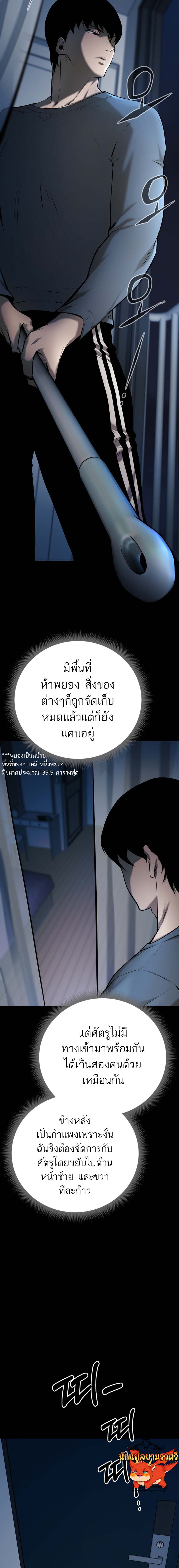 คมดาบแห่งการลงทัณฑ์