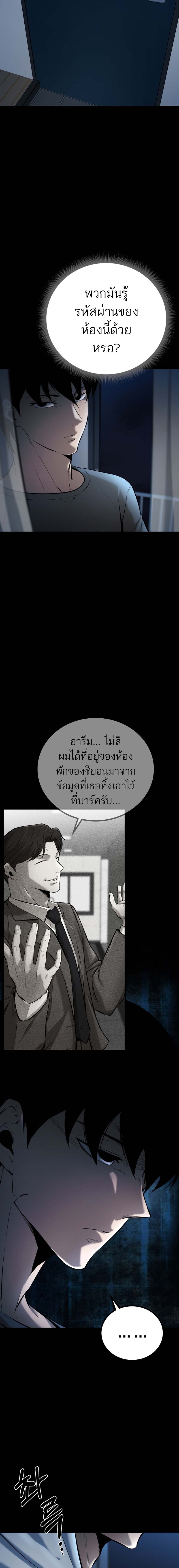 คมดาบแห่งการลงทัณฑ์