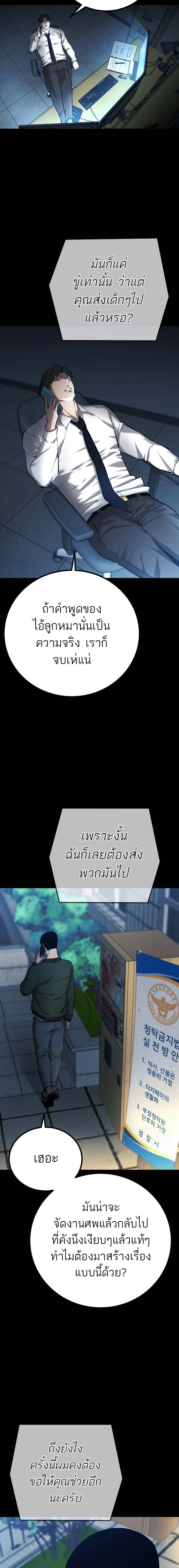 คมดาบแห่งการลงทัณฑ์