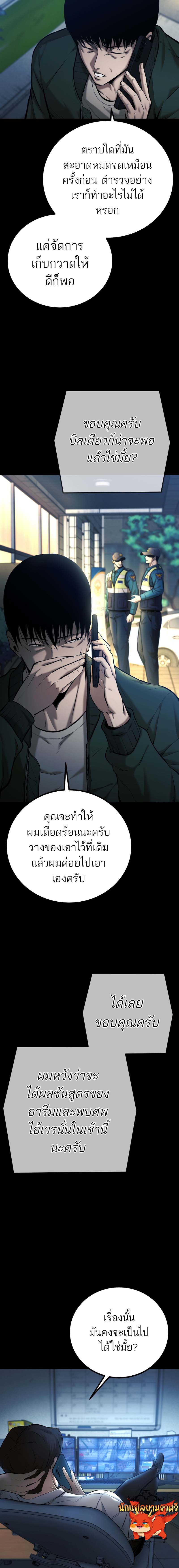 คมดาบแห่งการลงทัณฑ์
