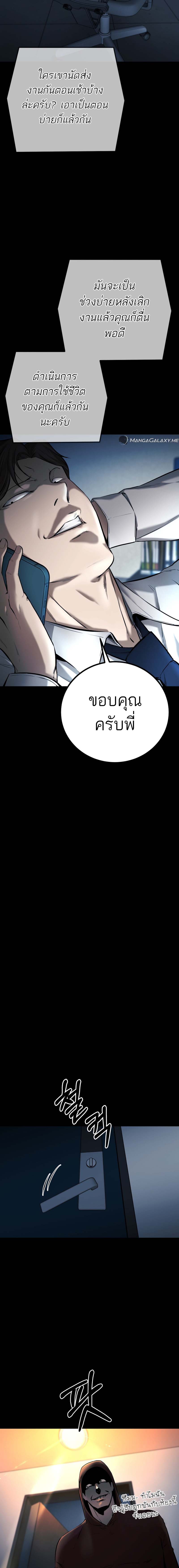 คมดาบแห่งการลงทัณฑ์