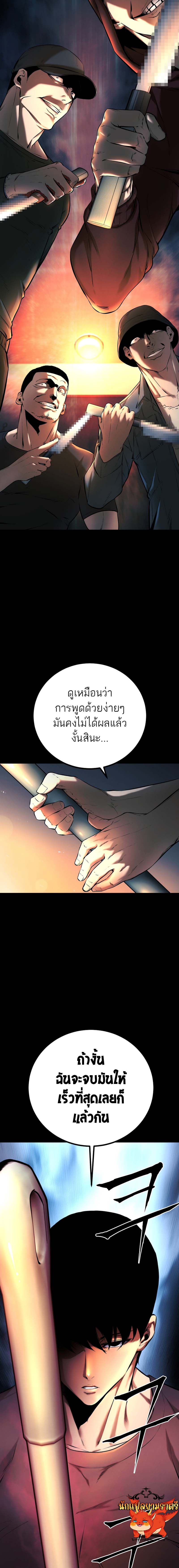 คมดาบแห่งการลงทัณฑ์