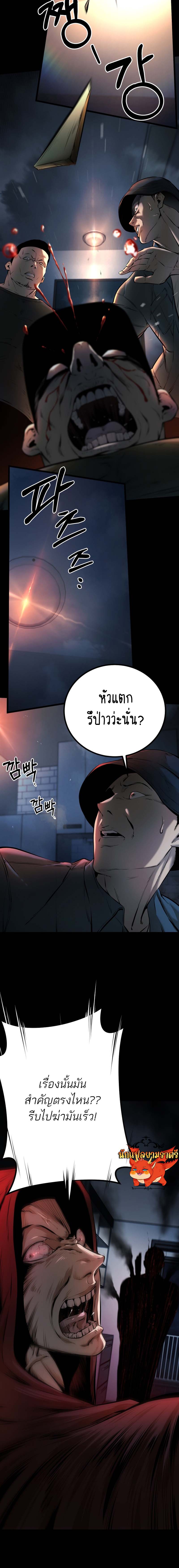 คมดาบแห่งการลงทัณฑ์