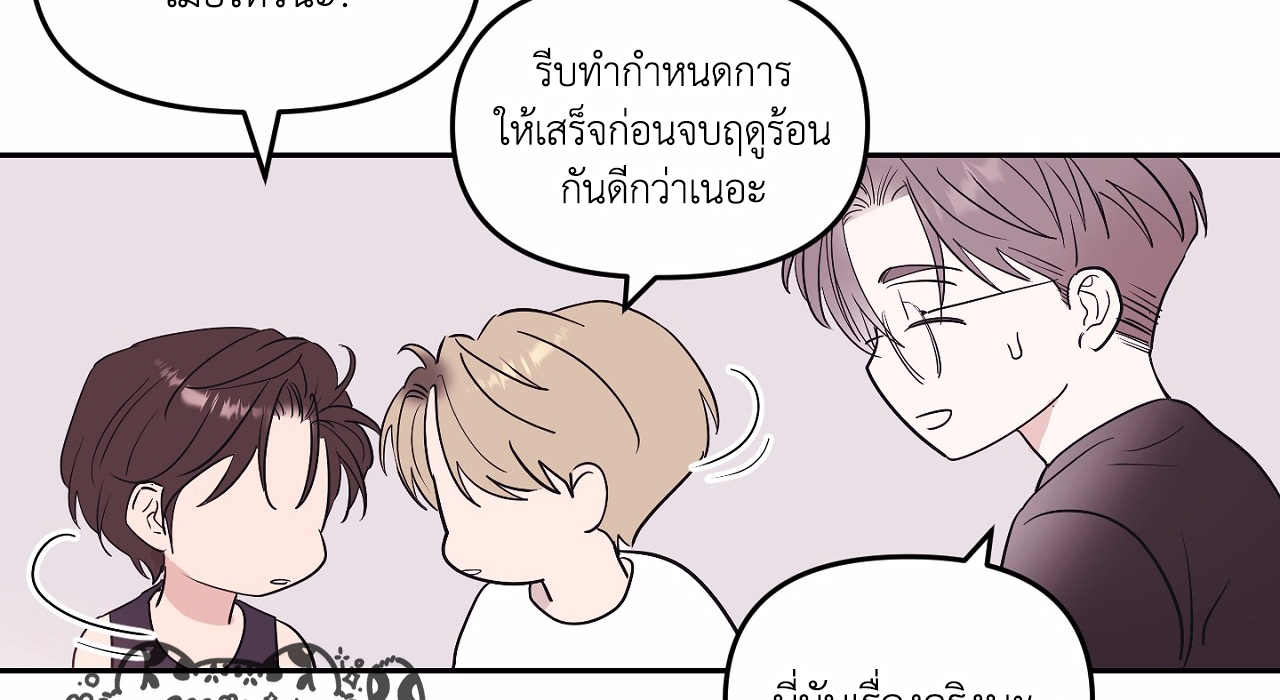 Sparkling Baby [BL] - ตอนที่ 1 | KAICHAN.CO