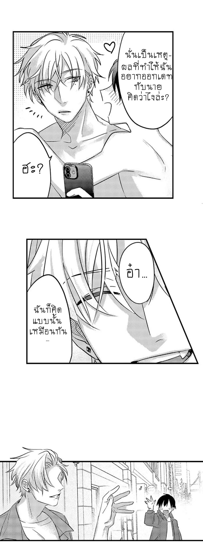 ไหงนายเก่งกว่าฉันล่ะเนี่ย?!